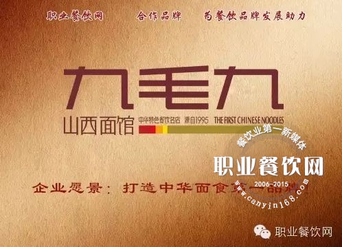 九毛九告诉你餐饮业九大谎言之门槛低