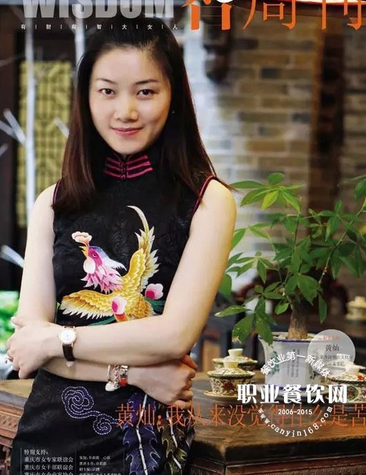 餐饮业8大传奇女富豪的创业故事