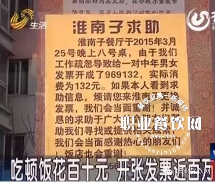 餐厅店员误开百万发票，让企业白白损失五万元，餐企应注意
