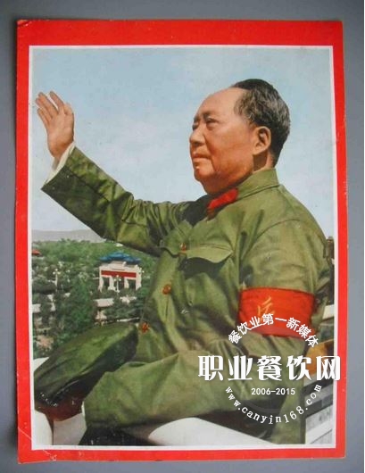 利用毛泽东形象打餐馆被罚款4300元