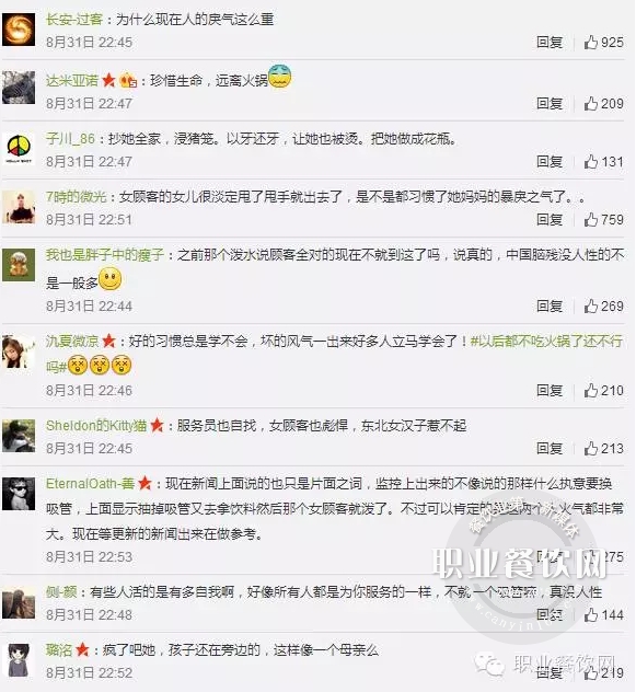 服务员VS顾客频繁冲突， 谁错了？