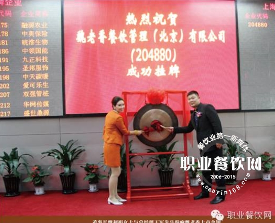 周海媚代言300家火锅连锁店