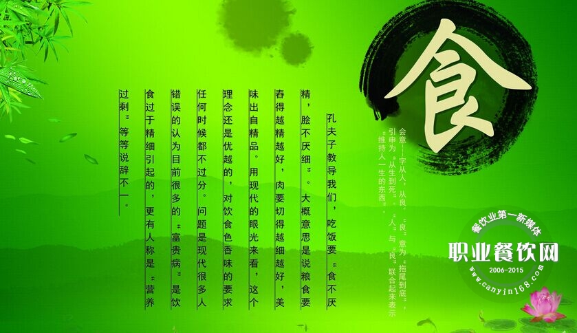中西方餐饮文化的差异