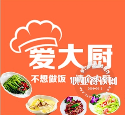 餐饮O2O的7大领域50家企业盘点