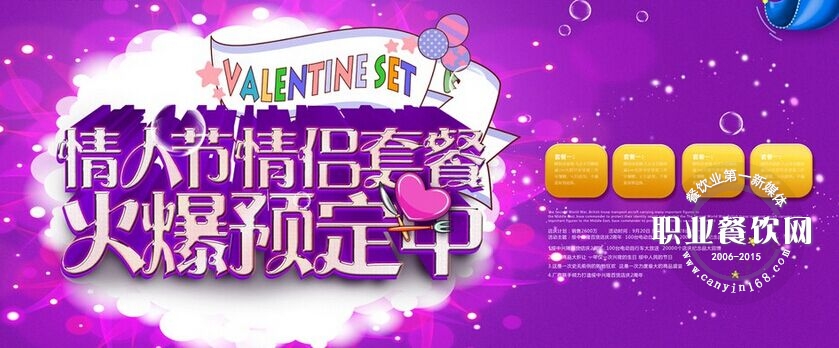 餐饮广告营销方法，完整版。