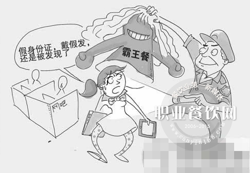客人逃单，服务员被要求支付一半餐费