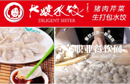 合肥“大嫂水饺”门店现关门潮 员工集体讨薪