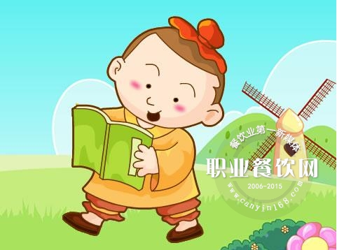 餐饮各部门员工行为规范三字经