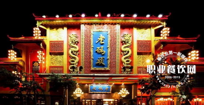 这家老火锅15年了，如何做到稳健经营的？
