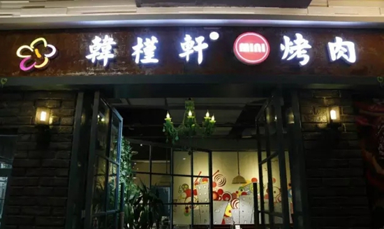 卖烤肉曾亏300万，开豆浆店，他年营收高达300多万