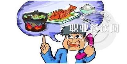 餐饮服务案例分析——客人的“预定”