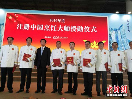 盐城大丰餐饮行业协会应邀出席第26届中国厨师节