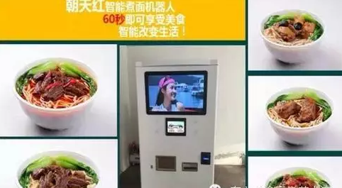 快看！餐饮老板投资3000多万造出煮面机器人！