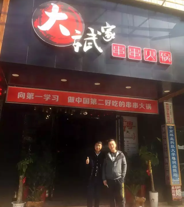 餐饮经理人首次开火锅店，3个月回本
