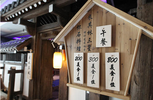 沈阳现天价餐厅800美元一位 用6000多元水晶碗盛饭