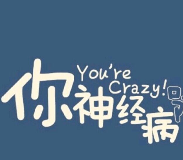 顾客点菜单上被骂“神经病” 涉事餐厅道歉