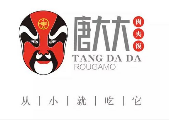 还没营业，唐大大肉夹馍获得300万投资！