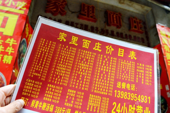 重庆街边小店现天价酸辣粉 158一碗惹争议