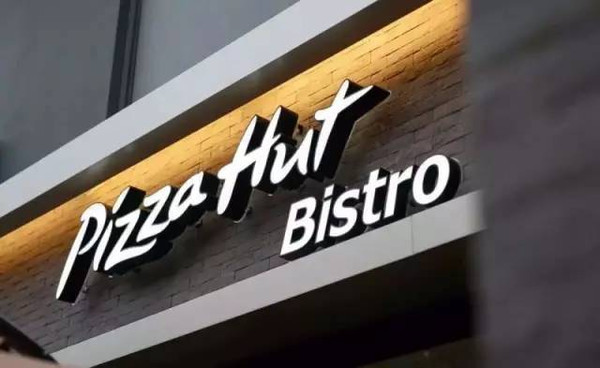 必胜客首家“Bistro”餐厅落沪
