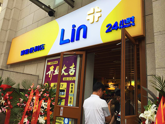 邻家便利店入沪不足半年即告撤退
