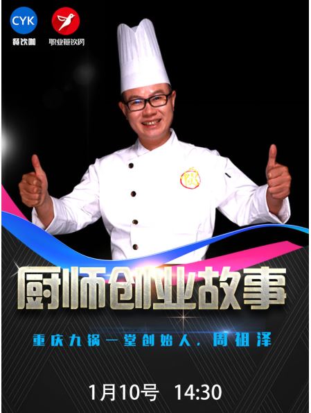 一大波餐饮大咖正在分享经营经验，你需要的都在这里！