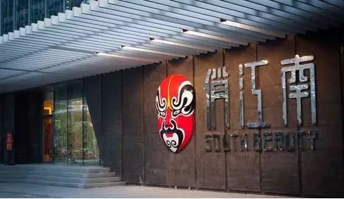 震惊！俏江南商标被法院冻结查封！