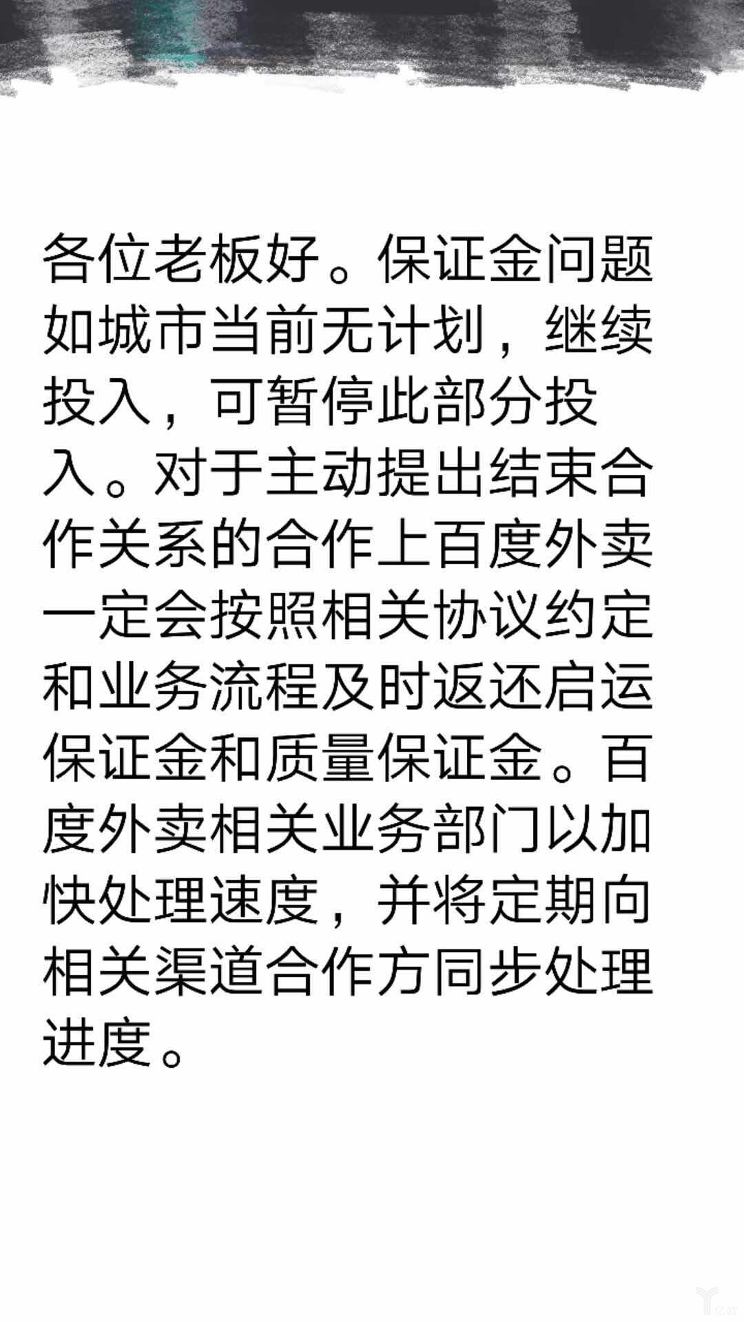 百度外卖回复代理商 百度外卖回复代理商