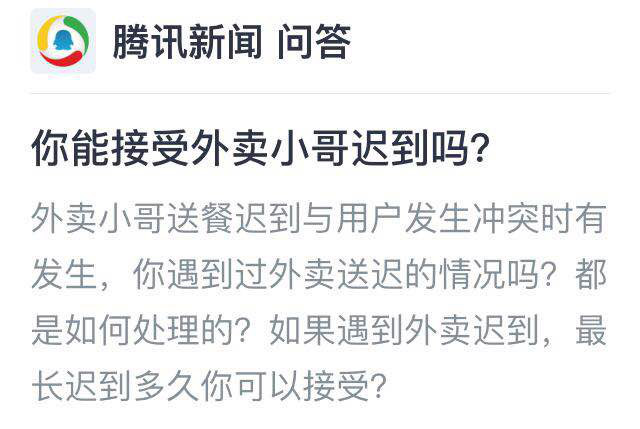 外卖小哥因差评当街大哭，有网友提议改变“送餐时效规则”