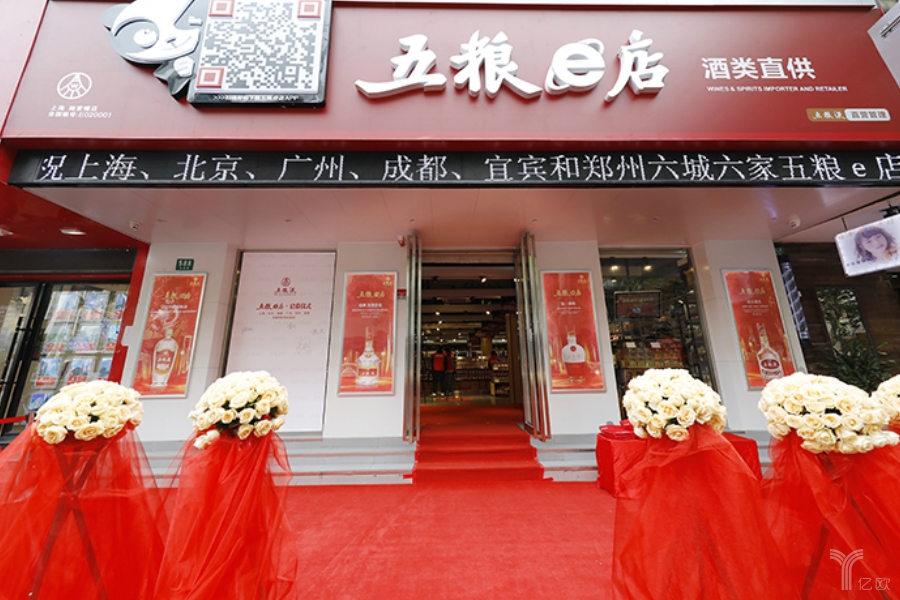 1512042099380650.jpg gongsi-wuliangye3.jpg