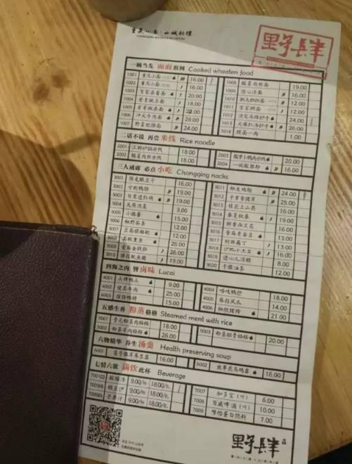 生意下滑，五次更换菜单，营业额上涨33%