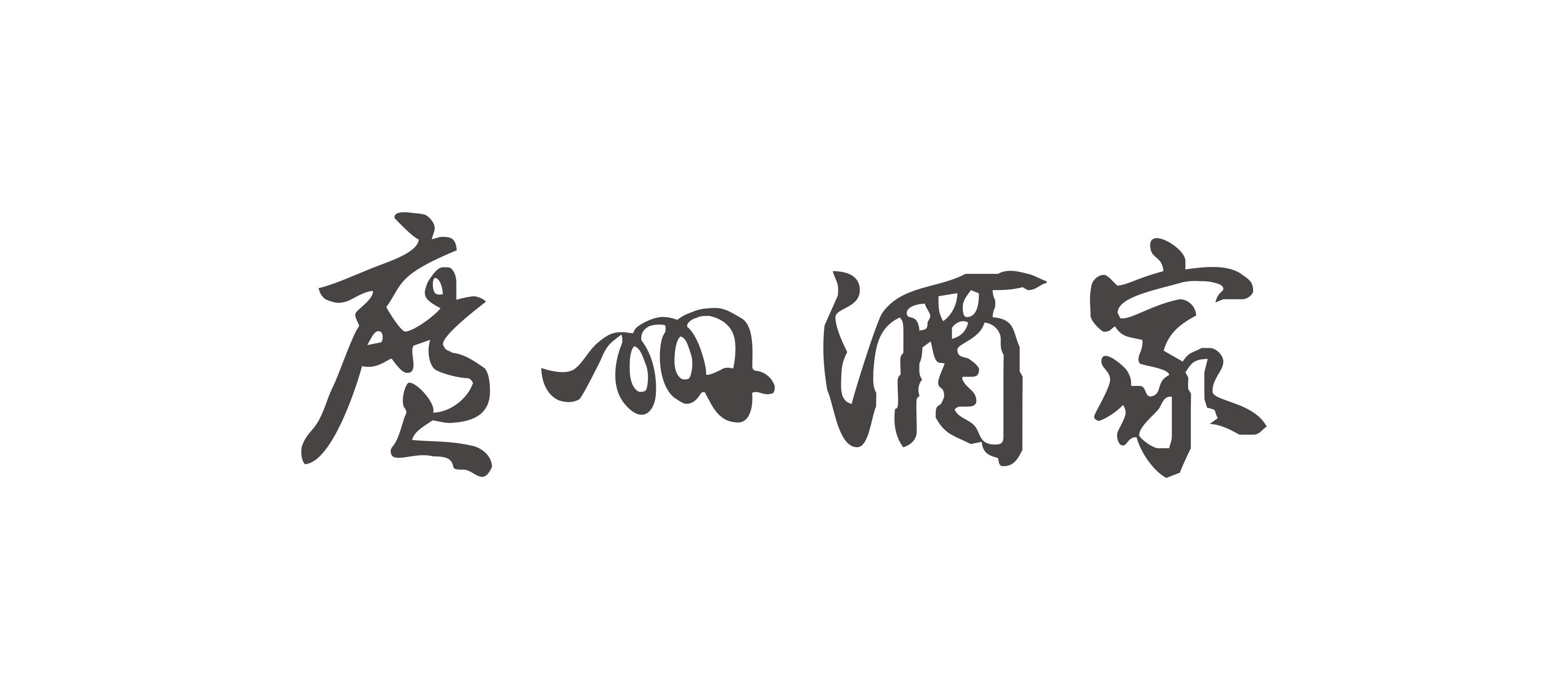 老字号齐开新派餐厅揽年轻客群