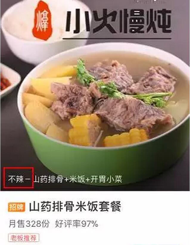 菜品描述这么写，你的外卖，有订单才怪！