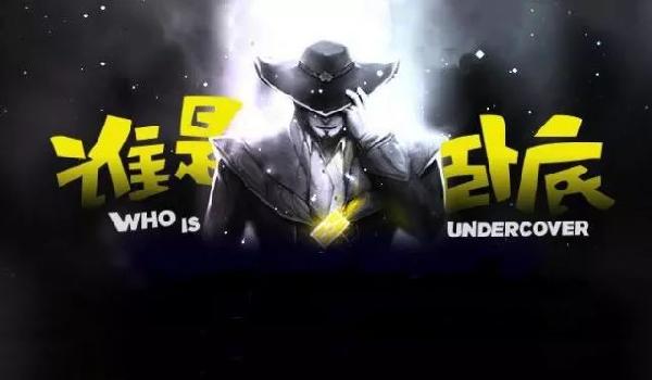 你的餐厅有“卧底”吗