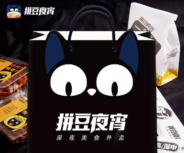 大数据、智能化齐上阵，夜宵外卖之王打造3.0时代