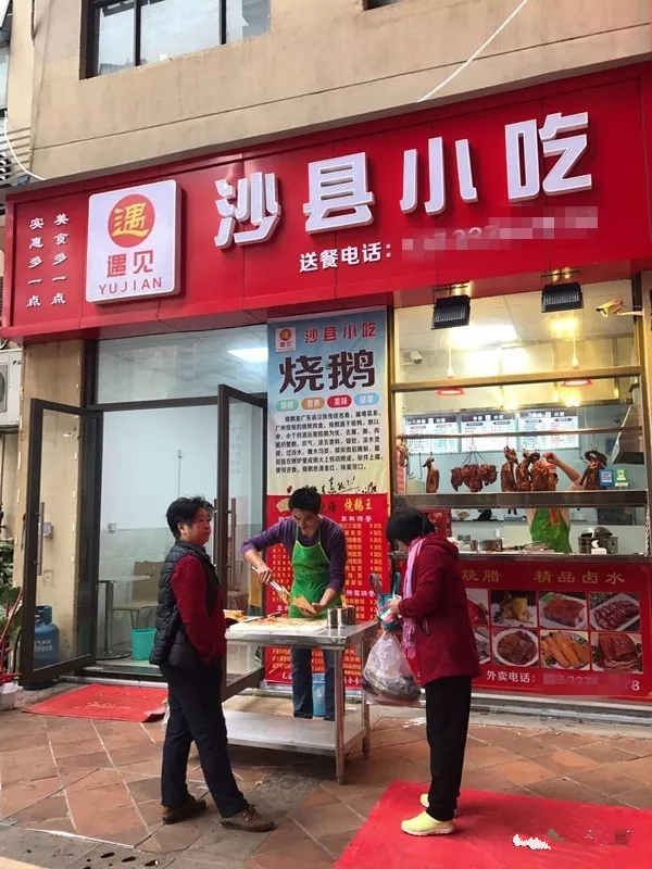 沙县小吃店也玩跨界经营，竟然卖起了烧鹅......