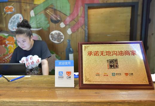 4万家口碑餐厅承诺不用地沟油 携手金龙鱼提供油质检测