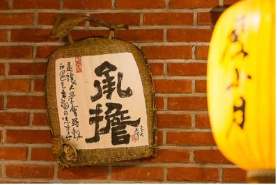 一碗台湾担仔面到北京三里屯的美食艺术之旅