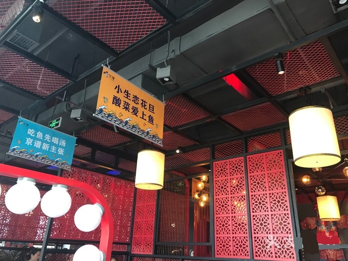 爆品酸菜鱼新动向：融入国粹元素，变得更“有戏”