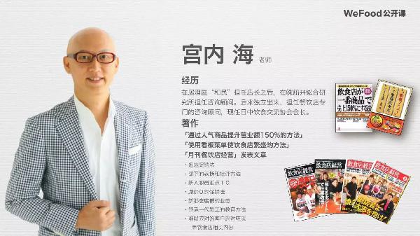 为了在高房租和高人工的日本开出坪效15000元的人气店，他竟然这样做…