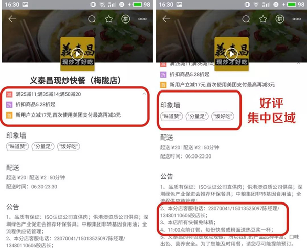 现炒才好吃，不明觉厉的义泰昌，外卖真的很“厉害”吗？