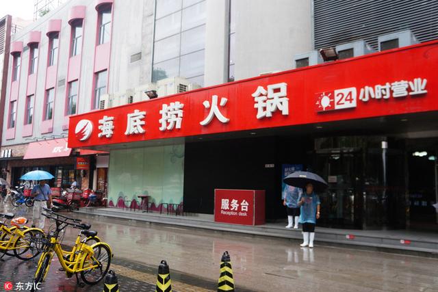 张勇的破局：海底涝首家无人火锅店正式营业