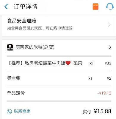 点了一份外卖，没吃几口发现菜品里有一段2厘米左右带毛异物，疑似老鼠的部分躯体——19日，成都市民吴女士（化名）向记者陈述了自己本月10日的一段遭遇。她按照《食品安全法》的相关规定，提出索赔1000元，但商家的意见是“同意赔偿500元息事宁人”，因为店里的菜品卫生没问题。  外卖吃出疑似鼠肉？老板称经得起检查 ▲餐品中的异物 11月14日,浆洗街市场和质量监督管理所工作人员到商家店里进行了检查，据该所工作人员介绍，当天检查了商家的营业执照、食品经营许可证等各项资质，没有发现问题，“检查中我们发现，该店主要经营外卖餐品，对店内外卖餐品检查后，没有发现异物，店内卫生基本还可以。”该工作人员介绍，由于无法认定具体是哪个环节混入异物的，其只能帮助协商解决此事，但商家和投诉人对赔偿金额一直有很大的异议，最终事情也没能得到解决。  市民反映：  外卖菜品有异物，像老鼠的某部分肉  19日，市民吴女士（化名）向红星新闻记者反映，她10日中午在一家名叫“萌萌家的米粒（总店）”外卖，点了一份私房老坛酸菜牛肉饭，收到外卖后没吃两口，就发现菜品里有一段2厘米左右的“带毛异物”，“异物是一根约两厘米长的小骨头，骨头上附着肉，肉上还有长短不一的黑色毛发，很像老鼠的某部分肉！”  外卖吃出疑似鼠肉？老板称经得起检查 ▲餐品中的异物 吴女士随即拨打12315对该商家进行投诉，并在微博上向成都工商和成都食药监进行了投诉，两家单位随即表示会调查处理。“负责调查处理此事的是浆洗街市场和质量监督管理所，他们13日回复称对店家各项资质和卫生都进行了检查，没有发现问题，提醒了商家要注意菜品卫生，并询问我有什么诉求，会帮助协商解决。”  外卖吃出疑似鼠肉？老板称经得起检查 ▲订单详情 吴女士告诉记者，她按照《食品安全法》相关规定，提出索赔1000元。不过经过几次协商，商家并没有同意吴女士索赔1000元的要求。“一开始说的是菜品实付价格的三倍，就是不到50元，后来又提出300元，最后称最高赔偿500元。”  外卖商家：  店里卫生经得起检查，愿赔500元息事宁人  19日，记者联系到“萌萌家的米粒（总店）”的老板，她告诉记者，确实有这件事，她目前正在等待消费者去检测证明这个异物是哪个环节出的问题，如果能够证明是商家的责任，她绝对不推脱，会按照相关法规进行赔偿。  “14日那天，相关部门对店里的卫生进行了突击检查，检查结果是没问题。店里的卫生经得起各方的检查，当时同意赔偿消费者500元也只是为了息事宁人，不代表我承认了店里的菜品卫生有问题。”该老板称，目前这家店里一共有8位员工，除两位员工的健康证到期正在更换，其余6位员工的健康证都在，并且店里的营业执照和食品经营许可证都没问题。  监管部门：  无法证明哪个环节出问题，只能帮助协商  20日，记者在浆洗街市场和质量监督管理所见到了处理这件事情的金姓工作人员和该所的罗姓所长，“我们在11月13日接到了12315的投诉单，当天就跟投诉人联系了解了情况。14日上午11点左右，我们就到商家店里检查了商铺的营业执照、食品经营许可证等资质，没有发现问题。检查中我们发现，该商家经营的餐品以外卖为主，对店内外卖餐品检查后，没有发现异物，店内卫生基本还可以。我们当即要求商家跟投诉人进行联系协商解决问题，并提醒商家要注意菜品卫生。”工作人员称，因为无法认定具体是哪个环节混入异物的，他们也只能帮助双方协商解决。  上述金姓工作人员称，虽然经过协调，但商家和投诉人对赔偿金额一直有很大的异议，“如果投诉人坚持按照《食品安全法》索赔，而商家不同意，我们也只能让投诉人保存好证据，去找具备检测证明条件的权威机构去界定相关责任。”  证明的烦恼：  总不能让消费者每次点外卖都全程录视频吧？  谁来证明，疑似老鼠的异物究竟是如何出现的呢？  “萌萌家的米粒（总店）”的老板认为，“外卖的餐品涉及很多环节，在配送过程或到达消费者手里都有可能混入异物，现在消费者提出1000元的赔偿，我们不是不能接受，只是怕以后外卖的餐品都遇到这种问题。”  吴女士表示，她也理解外卖中的异物不好证明是在哪个环节出错，可这个证明不能只推给她一个人，到现在她都不知道要去哪里找权威机构来界定相关责任，“总不能让消费者每次点外卖都全程录视频吧？”  律师说法记者就外卖餐品中出现异物，责任该如何界定的问题咨询了律师。泰和泰律师事务所律师刘秀告诉记者，外卖餐品中出现异物，责任确实很难界定，如果没有相关权威机构去做鉴定，双方选择走司法程序的话，“一般是由法官依据经验确定谁去举证，比如异物是食品杂质的话，一般是由商家去举证。而如果最后确实没办法界定责任，法官一般会依据公平原则，判定双方都承担一定的责任。”