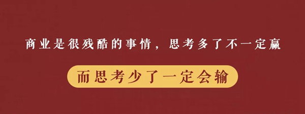 自古加盟多套路，餐饮人如何才能不让自己掉入坑儿中？