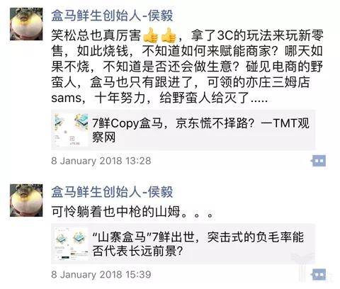 今年盒马将推出全新外卖模式，意在报当年美团封杀之仇