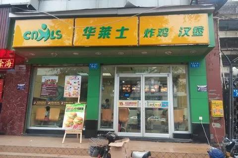 模仿肯德基，华莱士危在旦夕！变革后门店近10000家，比肯德基还多！