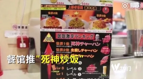 日本餐厅推“死神炒饭”，厨师戴防毒面具炒菜！