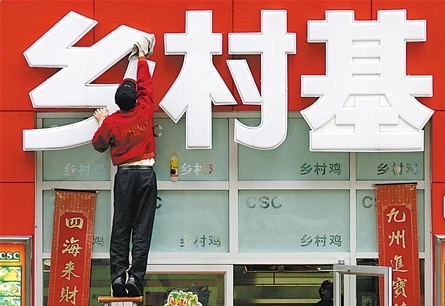 中国无麦肯：中餐美国上市第一股沉浮录