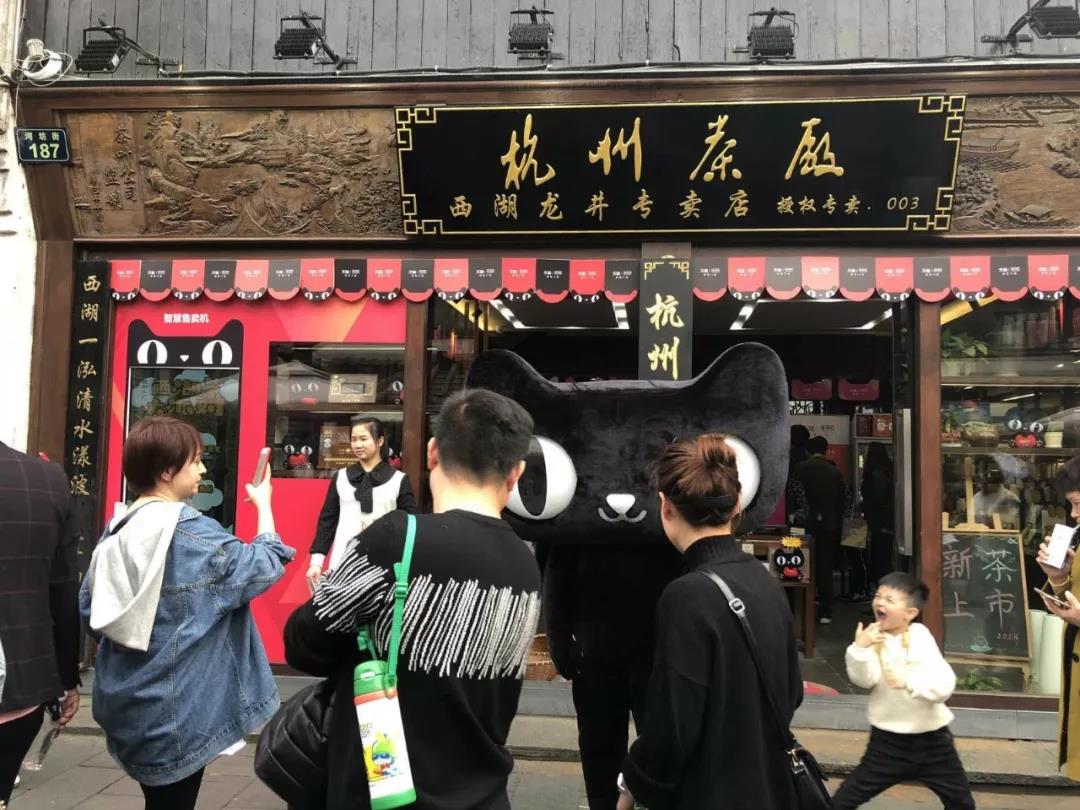 传统茶搭上黑科技，天猫首个新零售茶馆落地杭州