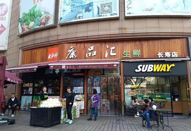 收购3家生鲜店，年内开店100家，美团点评投资的康品汇祭整合动作