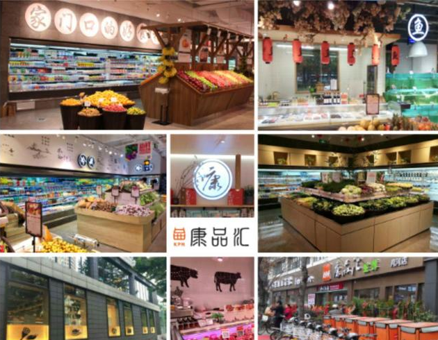 收购3家生鲜店，年内开店100家，美团点评投资的康品汇祭整合动作